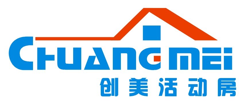 重慶活動(dòng)房、重慶活動(dòng)板房、創(chuàng)美活動(dòng)房