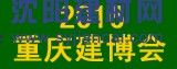 2016第13屆中國(guó)（重慶）國(guó)際建筑與景觀(guān)設(shè)計(jì)展覽